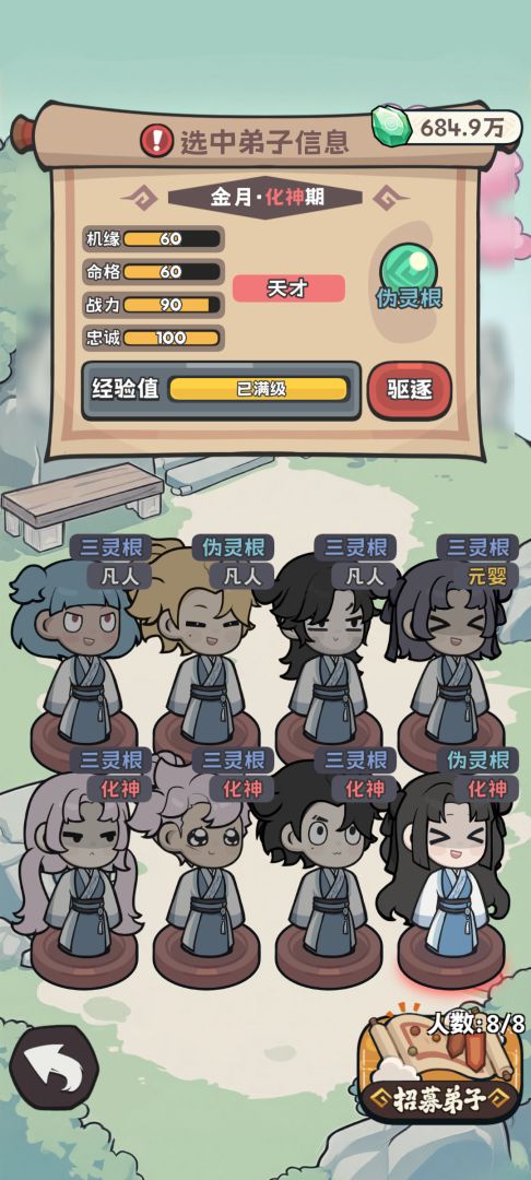 修仙宗门搜打撤游戏截图
