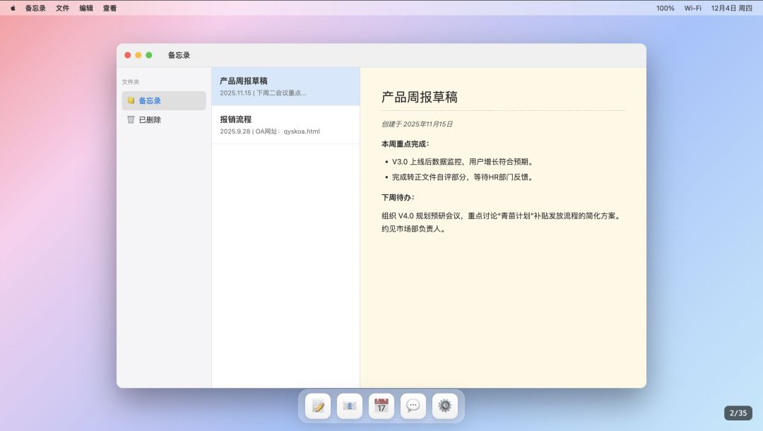 404工位消失事件游戏截图