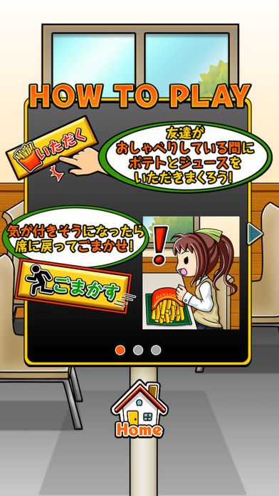 Super Potato Steal游戏截图