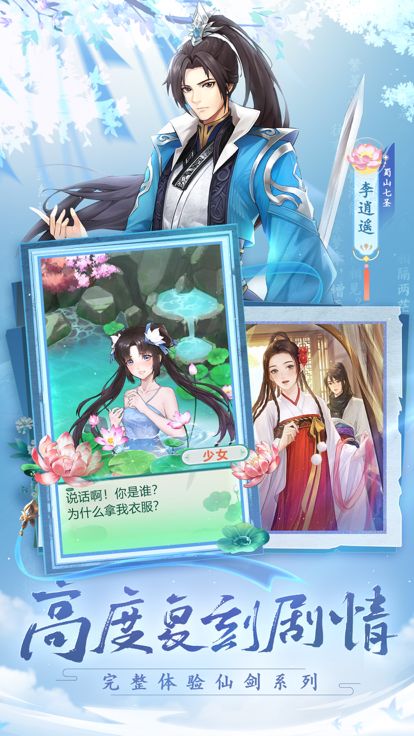 仙剑奇侠传：新的开始-一样的剧情不一样的游戏体验游戏截图