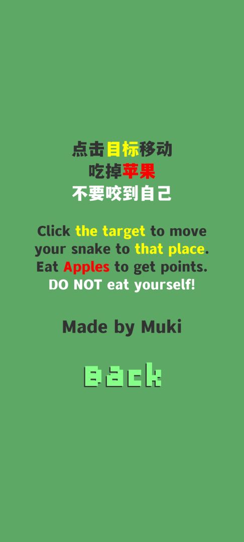 贪吃折游戏截图