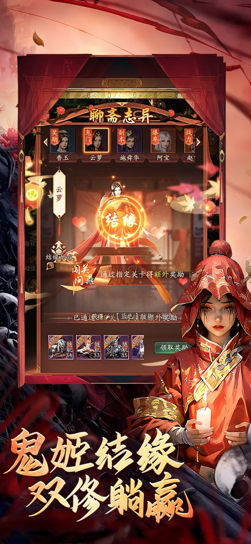 伏魔诀-阴阳秘术诡道修仙录游戏截图