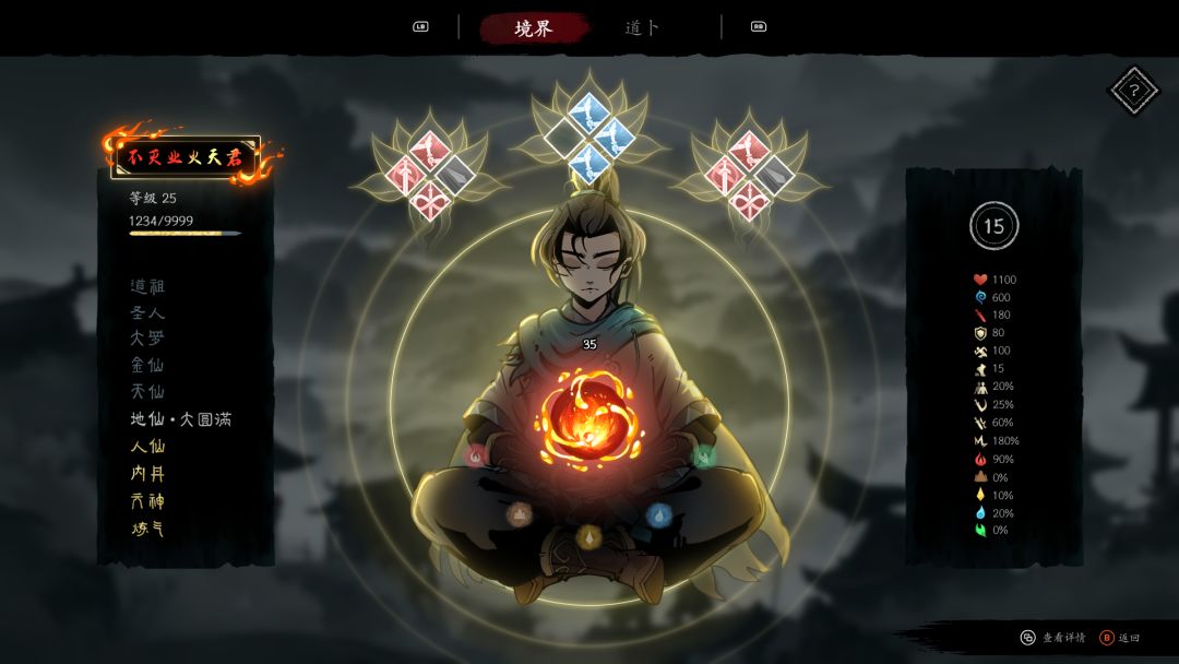 斩月封魔录游戏截图