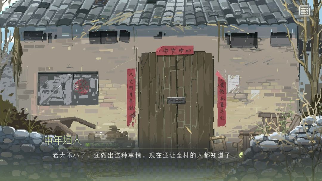 锈翅 逃离我的家乡 Without Wings游戏截图