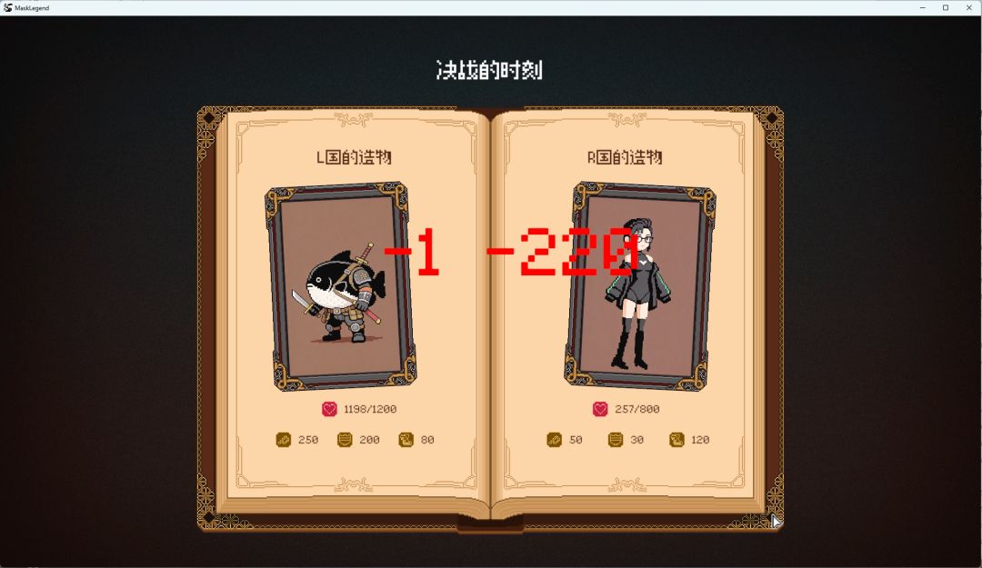 蒙版传说游戏截图