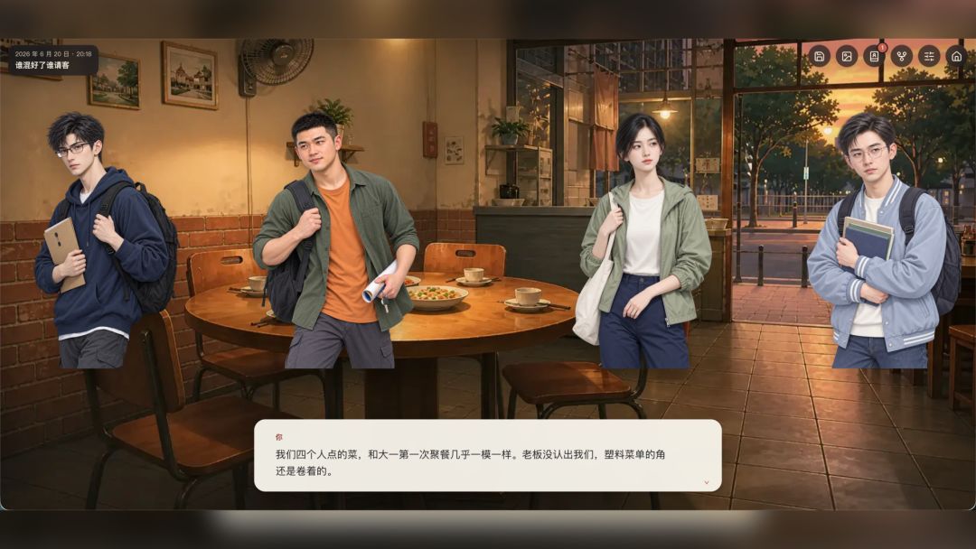 毕业模拟器·十年游戏截图