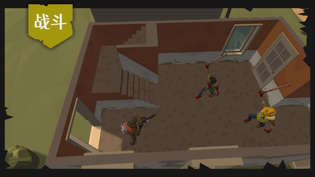 末日营地游戏截图