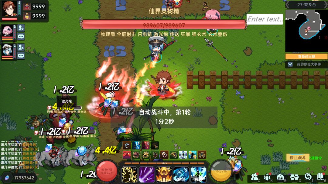 我在地球修仙有系统游戏截图