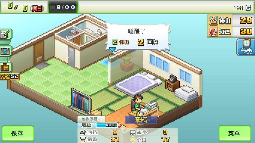 漫画道场物语 (The Manga Works)游戏截图