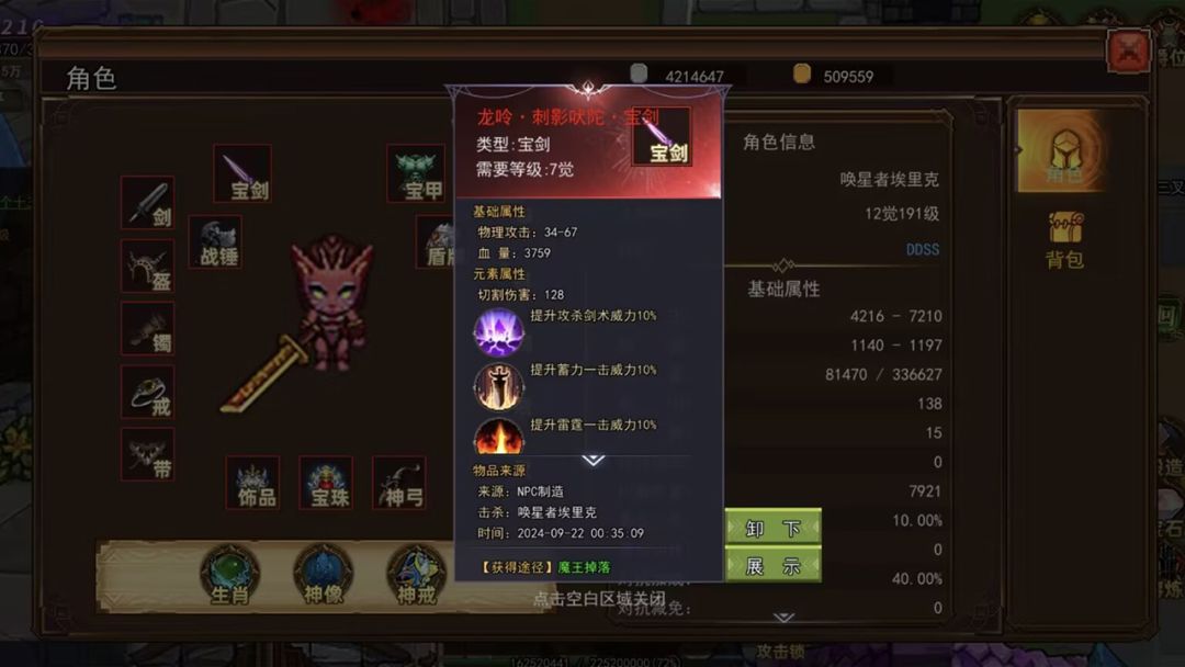 像素勇者纪元(TapTap测试版)游戏截图