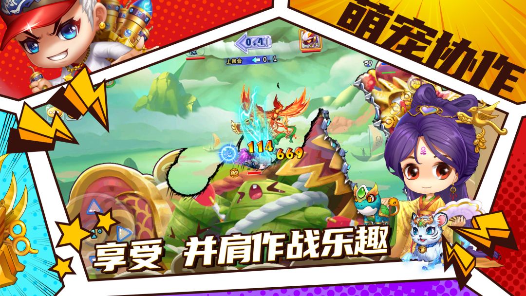 弹射王游戏截图