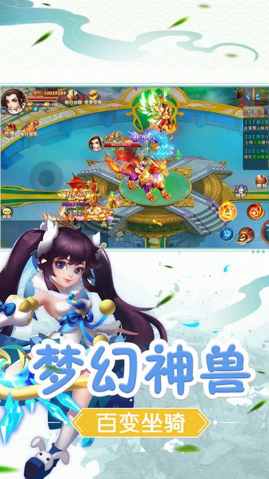 前世仙缘—仙恋系MMORPG游戏截图