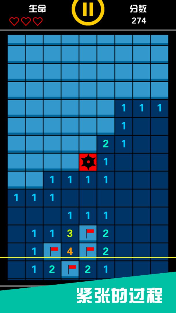 扫雷狂奔游戏截图