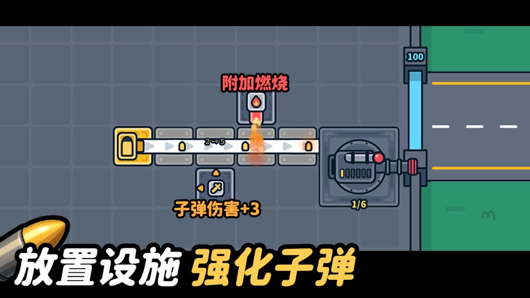 多米诺的子弹工厂游戏截图