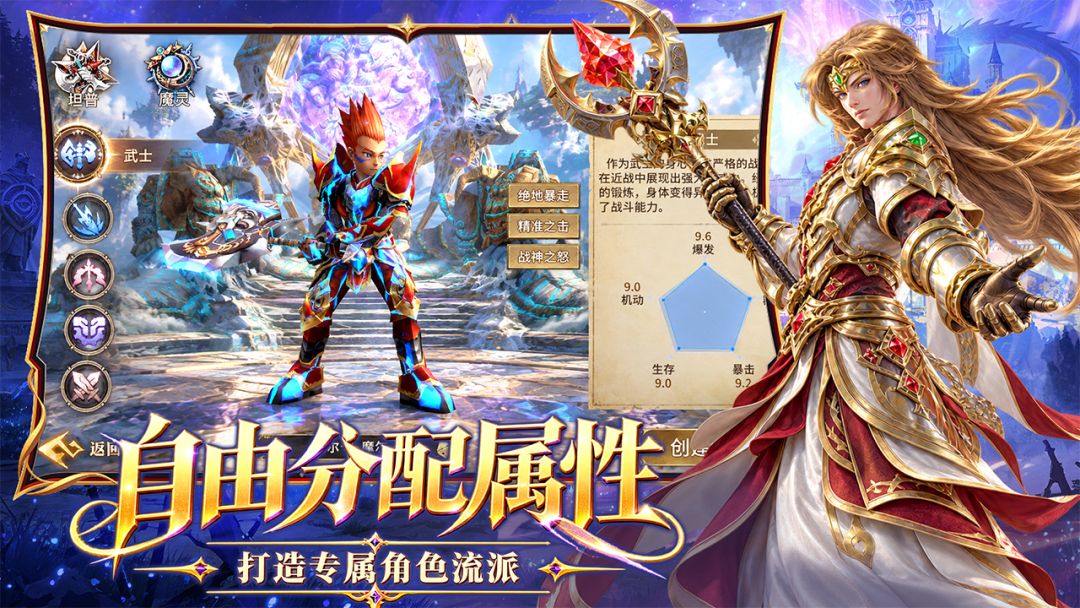 精灵永恒游戏截图