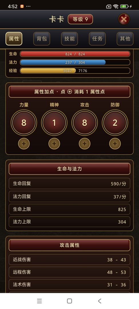 口袋破坏神游戏截图