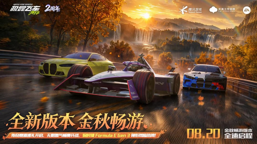 极品飞车:集结游戏截图