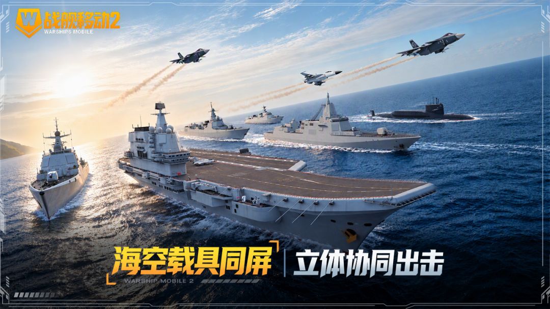 战舰移动2游戏截图