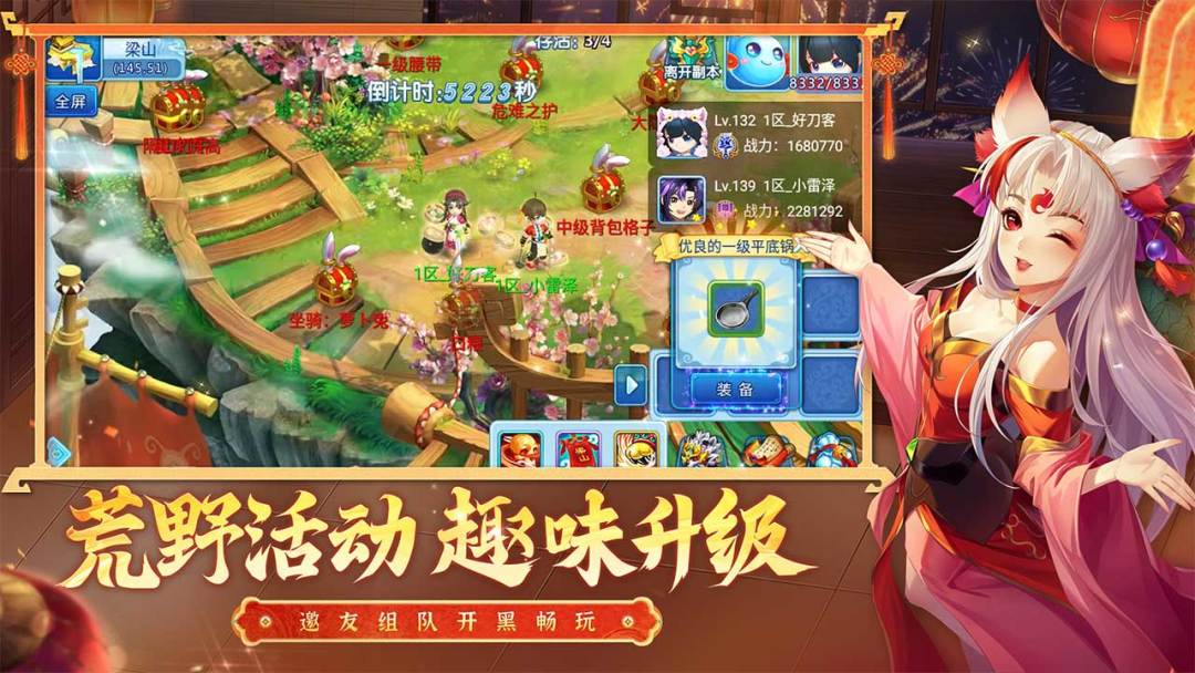 水浒Q传手游游戏截图