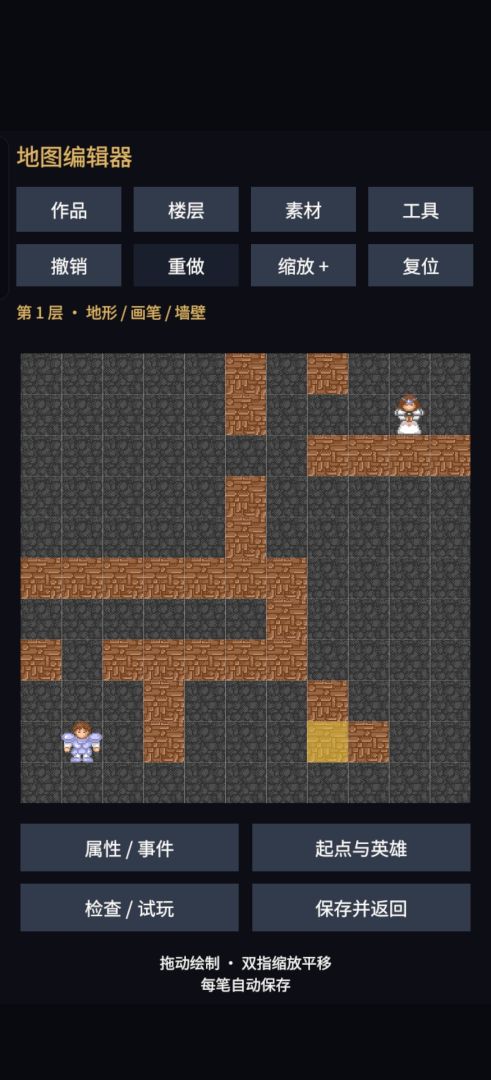 魔塔爱好者游戏截图