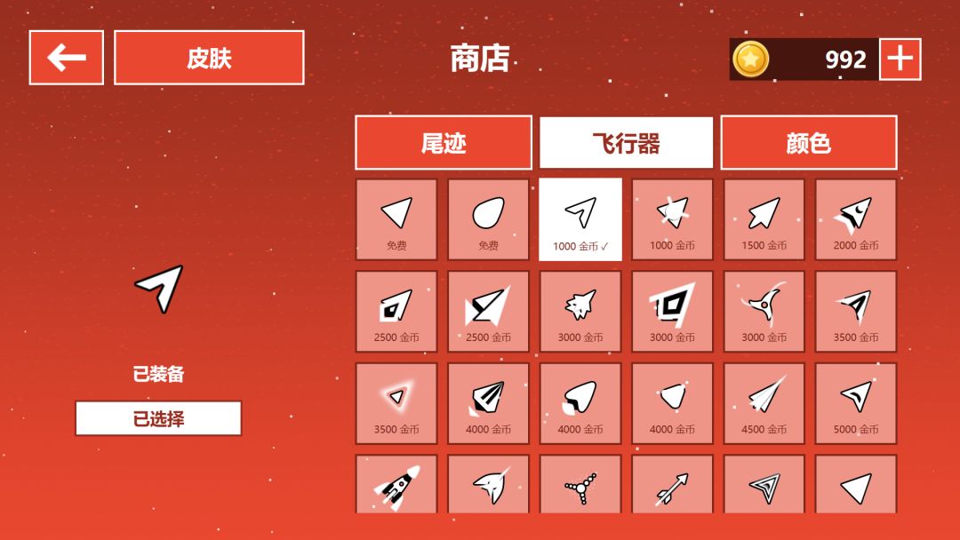 折线冲刺游戏截图