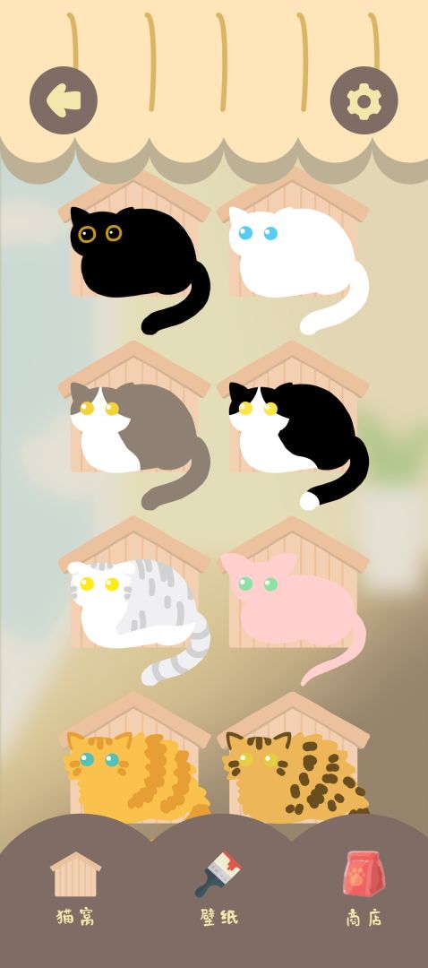 猫咪跷跷板游戏截图