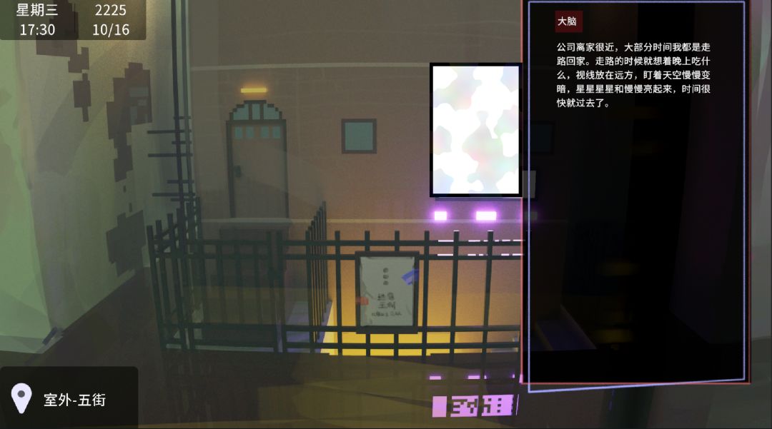人类不在参数内游戏截图