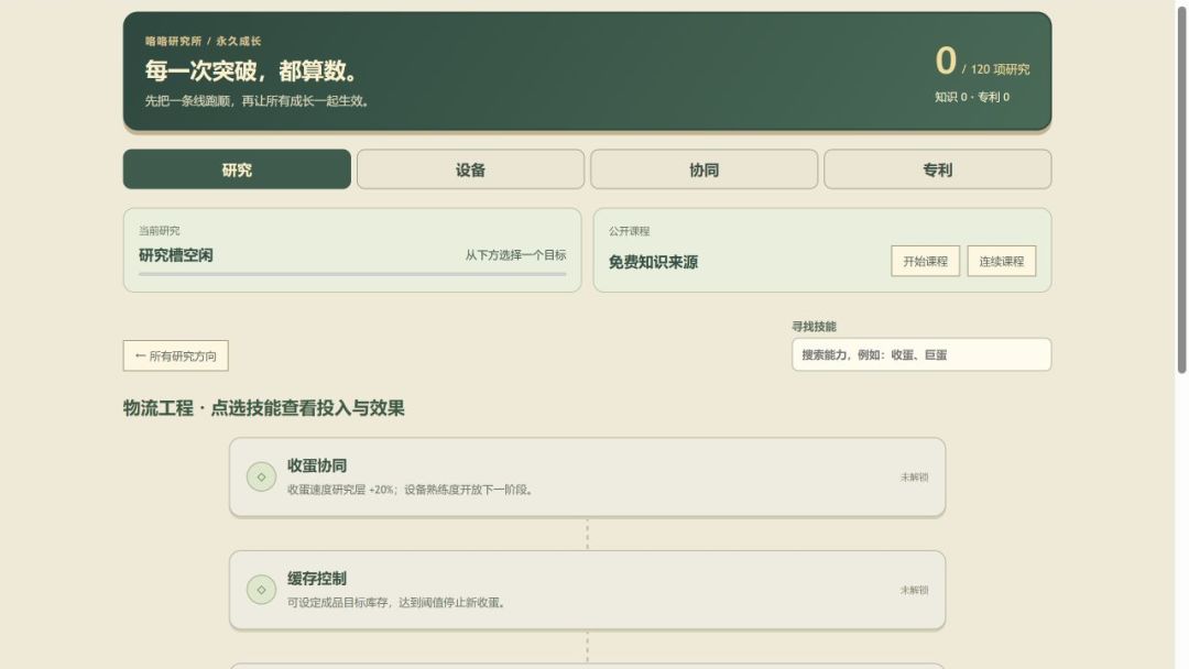 咯咯蛋业游戏截图