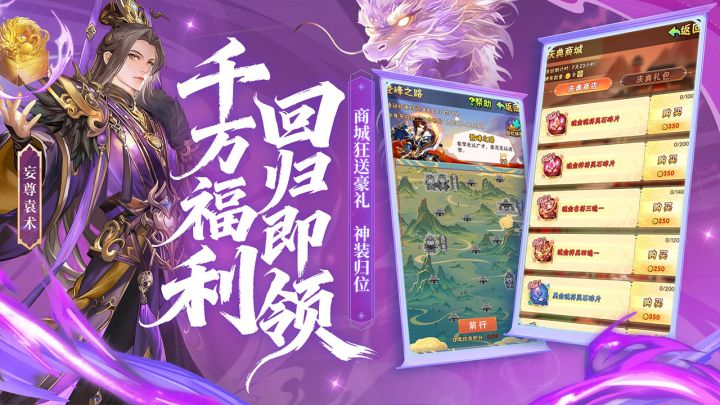 少年三国志截图