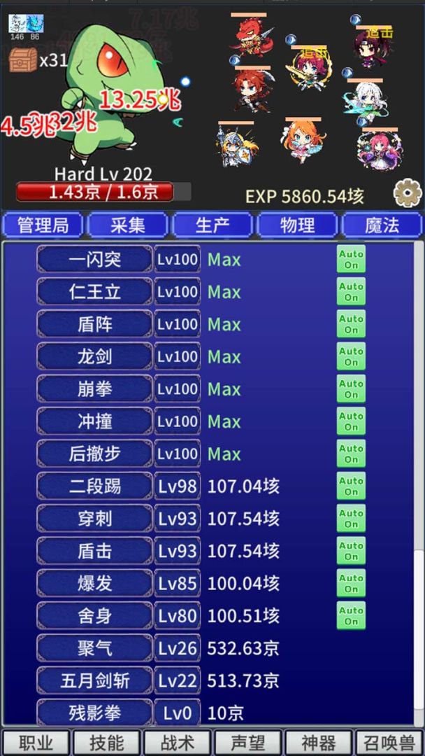战斗力膨胀中游戏截图