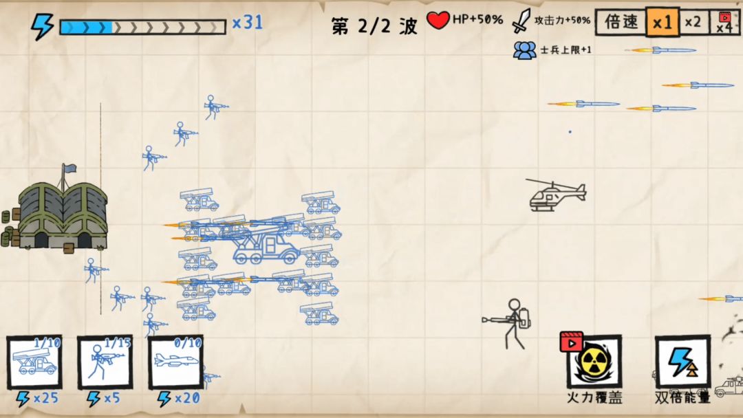 纸上战争-重铸文明游戏截图