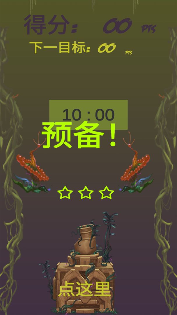 速点金手指游戏截图