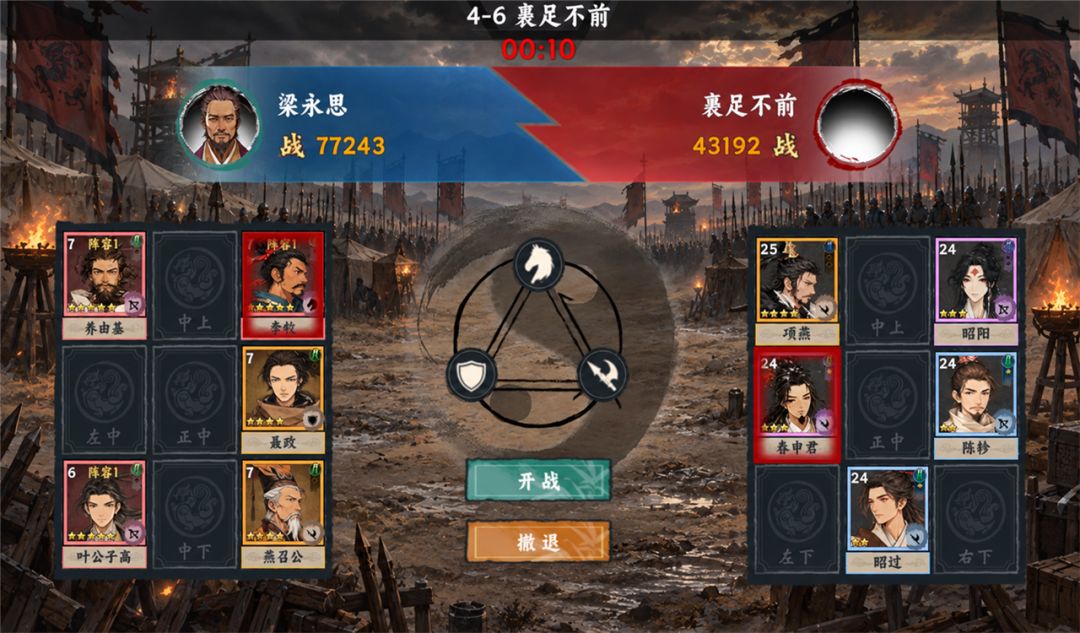永无止境游戏截图
