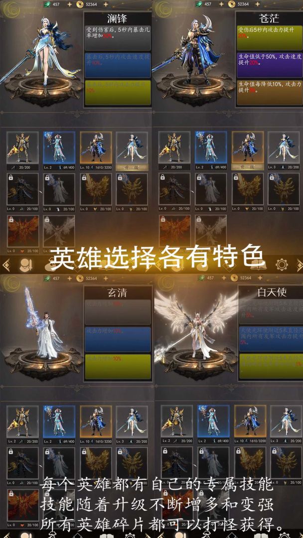 秘境神塔游戏截图