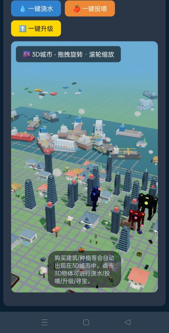 经营一座城游戏截图