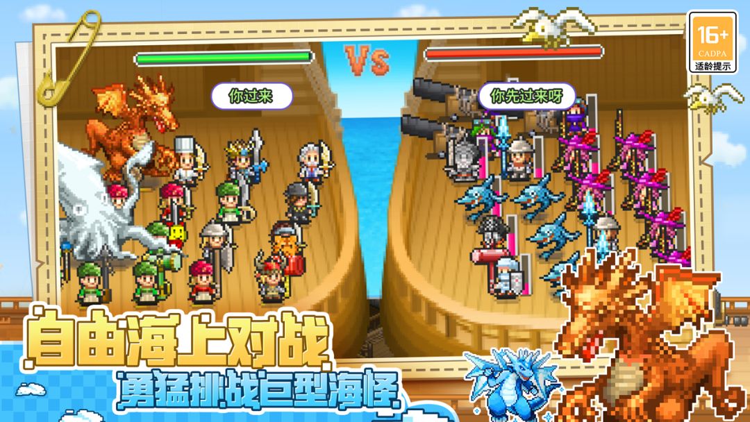大航海探险物语（TapTap测试版）游戏截图