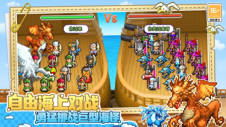 大航海探险物语（TapTap测试版）截图