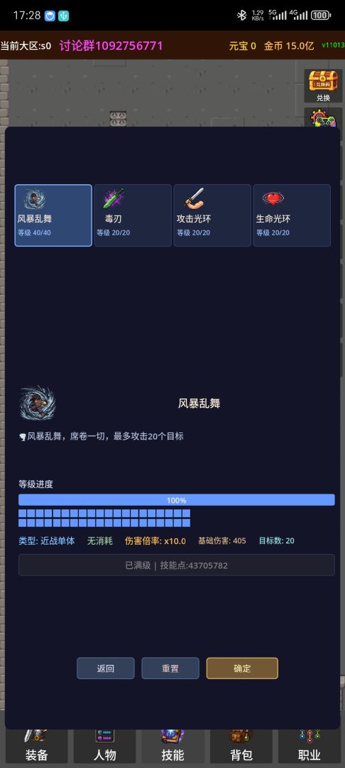 再爬亿层游戏截图