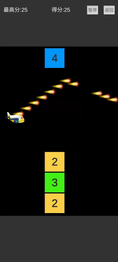 勇往直前游戏截图