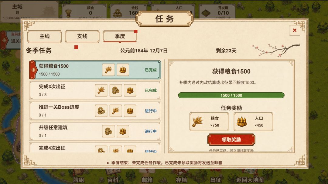 循环三国游戏截图