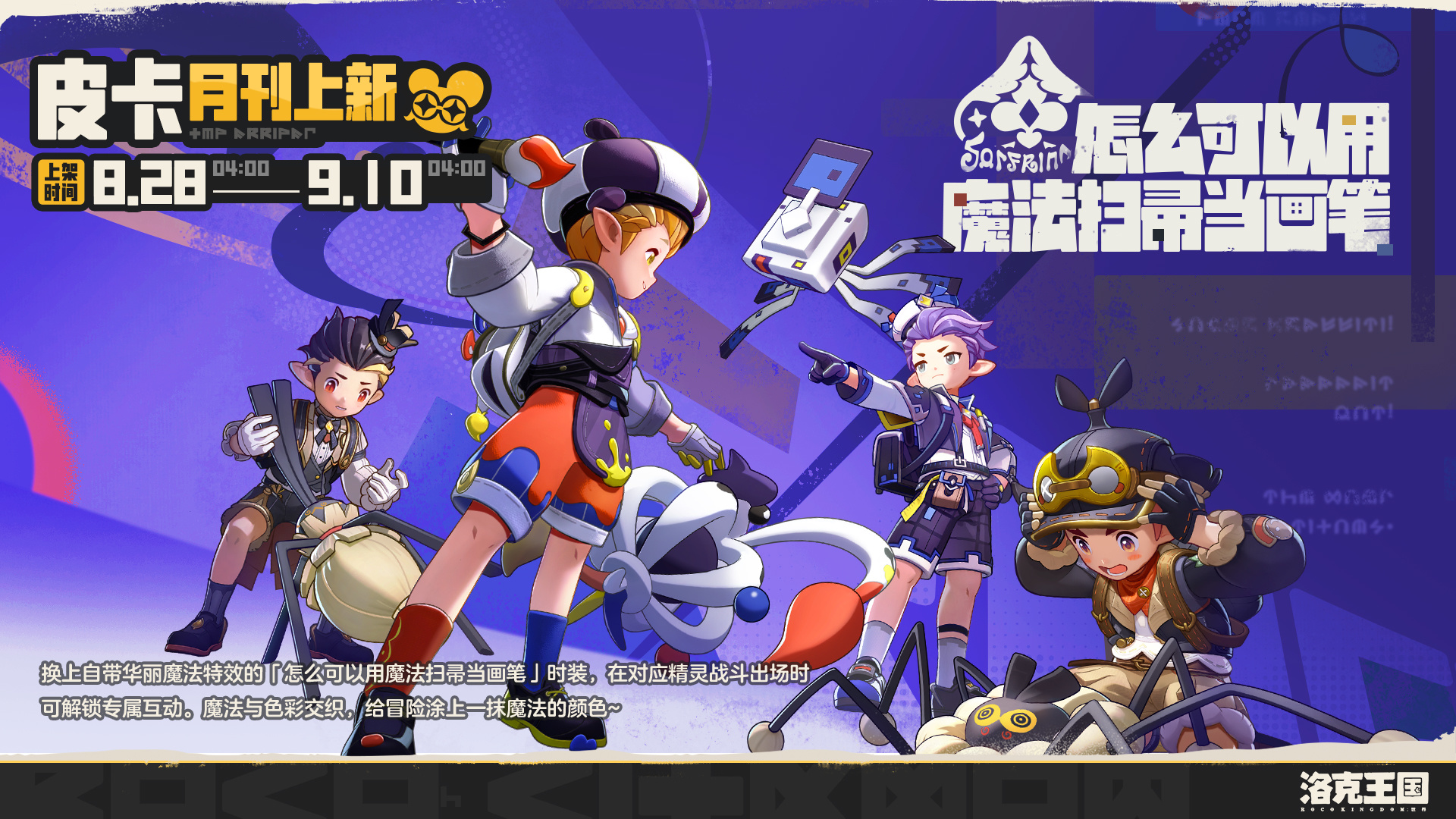 新时装