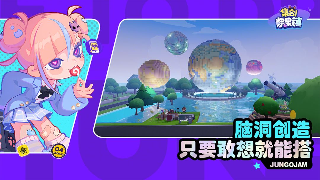 集合!浆果镇游戏截图