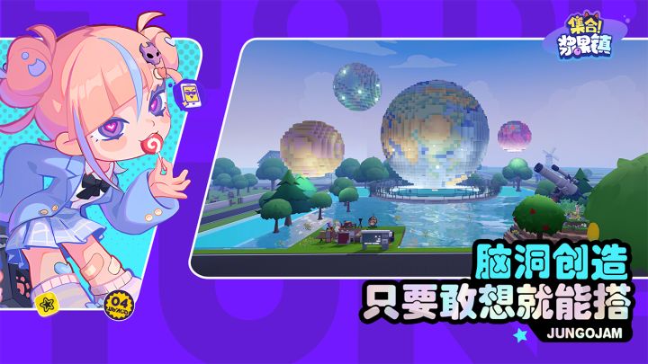 集合！浆果镇截图