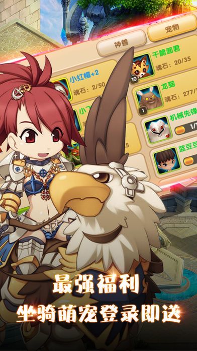 口袋英雄：刀剑精灵的大冒险游戏截图