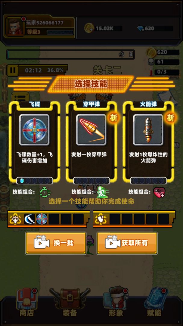 晶核幸存者游戏截图