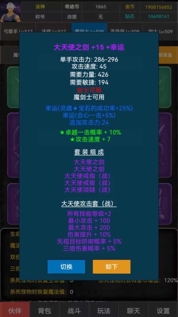 再聚奇迹游戏截图