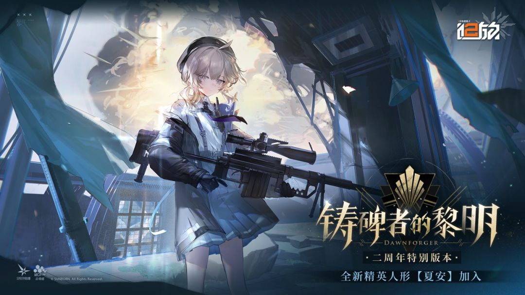 少女前线2：追放游戏截图