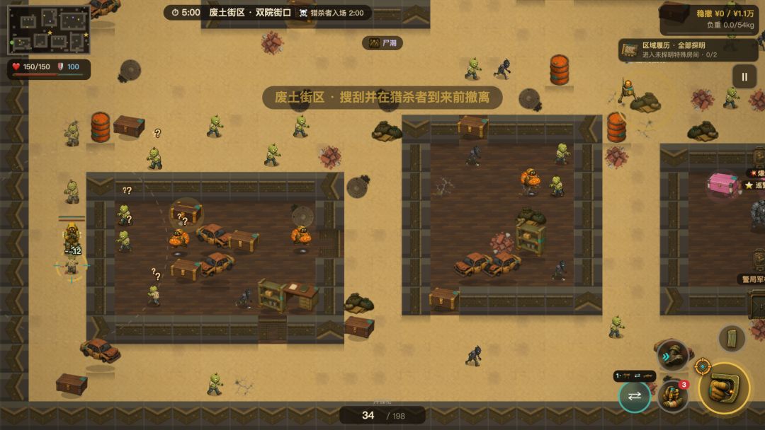捡完就撤游戏截图