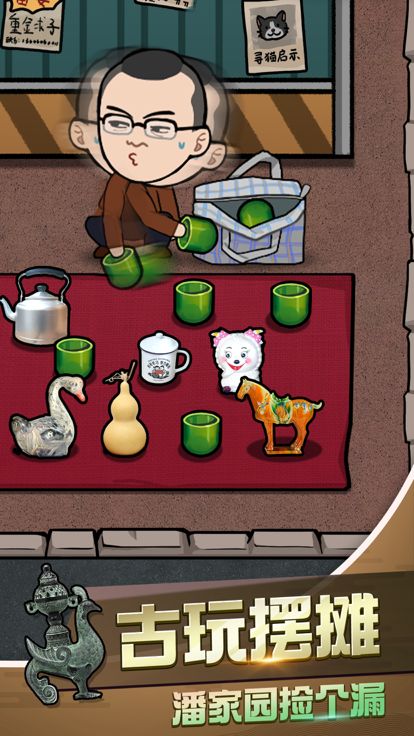 古董奸商模拟器：玉石鉴宝游戏游戏截图