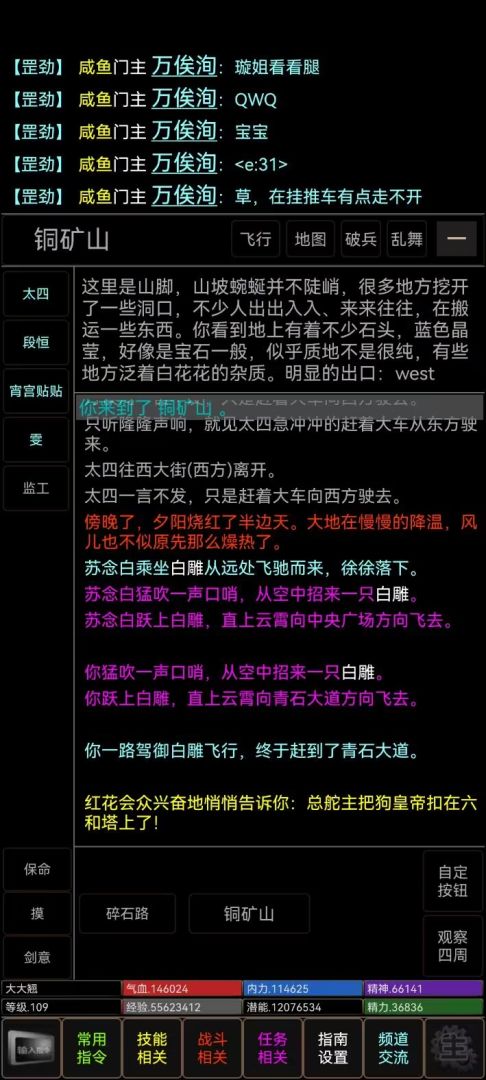 新武侠梦游戏截图